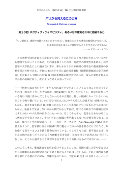 ネガティブ・ケイパビリティ、あるいは不確実さの中に居続ける力