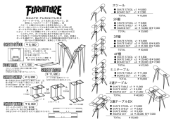 3連テーブルDX スツール 4F棚 3F棚 2F棚 ミニテーブル 3連テーブル