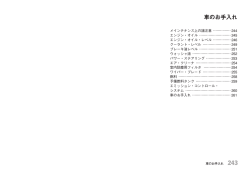 車のお手入れ - Porsche