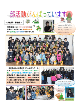 ≪文化部：華道部≫