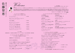 誕生日 パ ー テ ィ ー コ ン サ ー ト