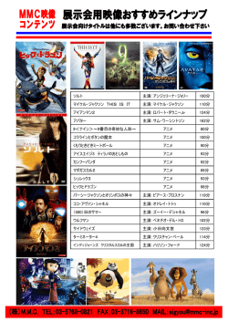 90分 アニメ くもりときどきミートボール 98分 アニメ ヒックと