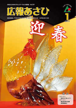 2017年1月号