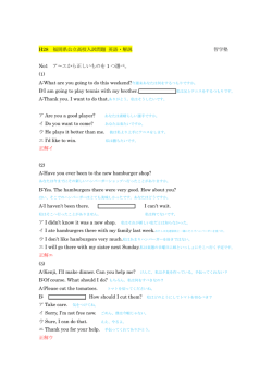 H28 福岡県公立高校入試問題 英語・解説 智学塾 No1 ア～エから正しい