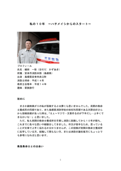 pdfはこちら