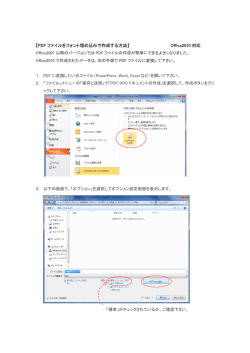PDF変換のご案内はこちら