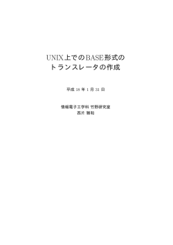 PDF file (237300 Byte) - 竹野研究室