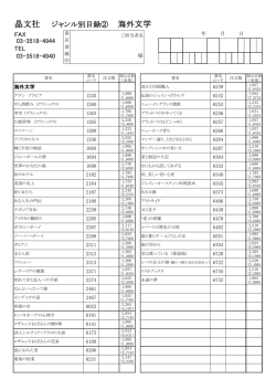 0 - 晶文社