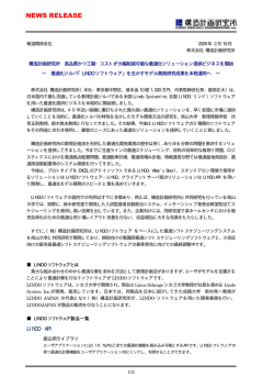 272.4 KB - 構造計画研究所