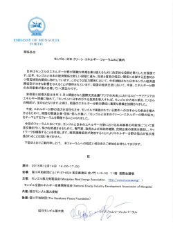 EMBASSY 。F M。NG。LーA T0蚊0