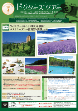 3日間 - 滋賀県医師協同組合