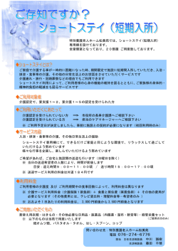 松美苑だより - 社会福祉法人 福寿会