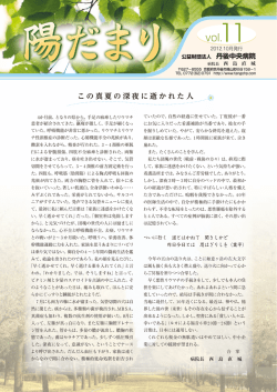PDFダウンロード - 公益財団法人丹後中央病院