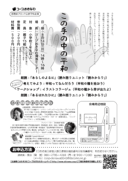 こちらから - コープおきなわ