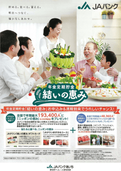 貯める。食べる。蓄える。