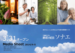 Media Sheet 2014/4-5