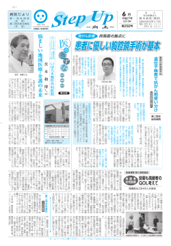 患者に優しい胸腔鏡手術が基本 患者に優しい胸腔