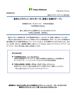 プレスリリース［249.3 KB］