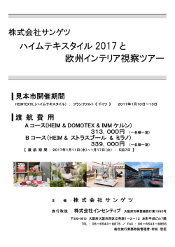 の詳細はこちらをクリック頂き、PDFファイルをご参照下さい。
