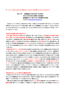 #7 たった一回の人生だから「質の良い人生」を：「ああ楽しかった」といえる
