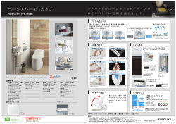 水回り設備・床材・建具 Bパターン