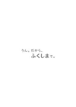 こちら - 児童健全育成推進財団