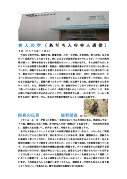 舎人の空 7号