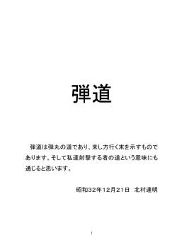 2009年 - 大阪大学体育会ライフル射撃部