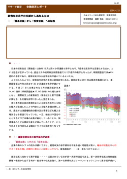 経常収支赤字の呪縛から逃れるには