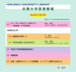 bulletin No.39 (2015/10/20)