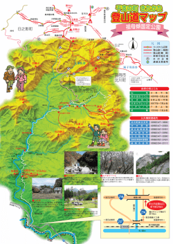 祖母傾国定公園 登山道マップ(PDFファイル / 443KB)