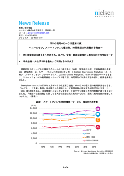 Newsrelease20140610