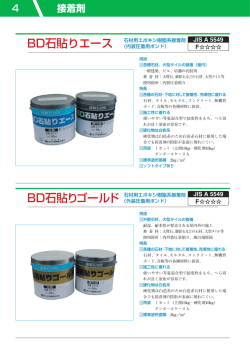 BD石貼りゴールド