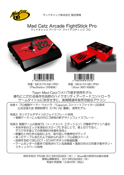Mad Catz Arcade FightStick Pro