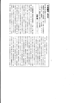 2015.08中国観照4習近平書評