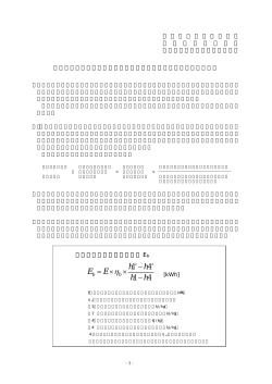 41 4 1 hh hh E E &minus; &prime; &minus;&prime; &times; &times; =
