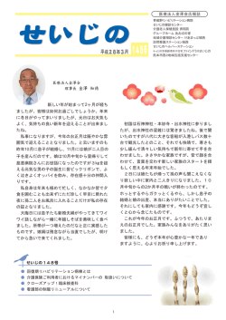 148号（平成28年03月発行）PDF