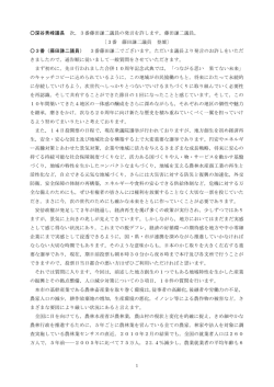 3一般質問 藤田議員 - 常陸太田市公式ホームページ