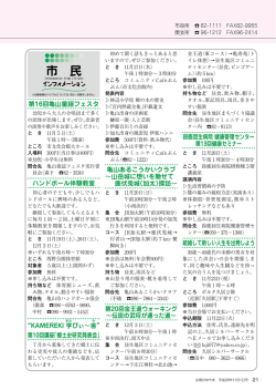 第16回亀山童謡フェスタ ハンドボール体験教室 &ldquo;KAMEREKI 学 びぃ
