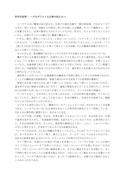 科学が証明！ ヘタなダジャレも仕事の役に立つ ユーモアのない職場は息