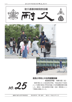 第25号（H22.2月）