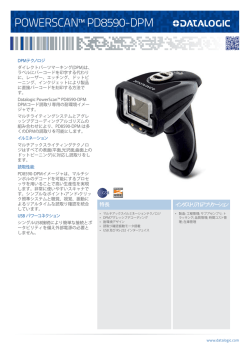 PowerScan™ Pd8590-dPm