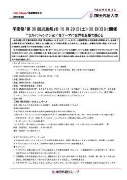 を 10 月 29 日