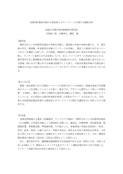 こちらより - 崇城大学薬学部 薬学科