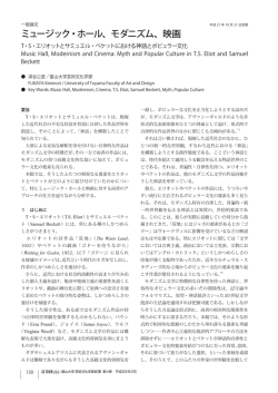 P.130 ミュージック・ホール、モダニズム、映画 T・S・エリオットとサミュエル