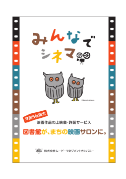 Untitled - MMC 図書館事業部