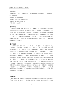 日本語訳 - 台湾知的財産権情報サイト