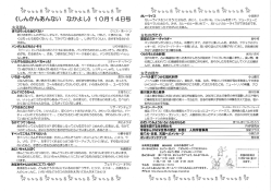 10月14日 - 日向市立図書館