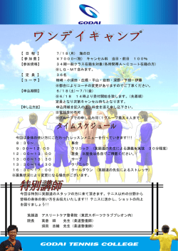 【参加費】 ￥7000+(税) キャンセル料 当日・前日 1