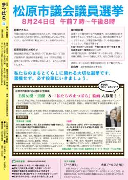 裏表紙 [256KB pdfファイル]